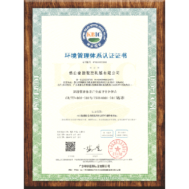 Environmental Management System Certificate